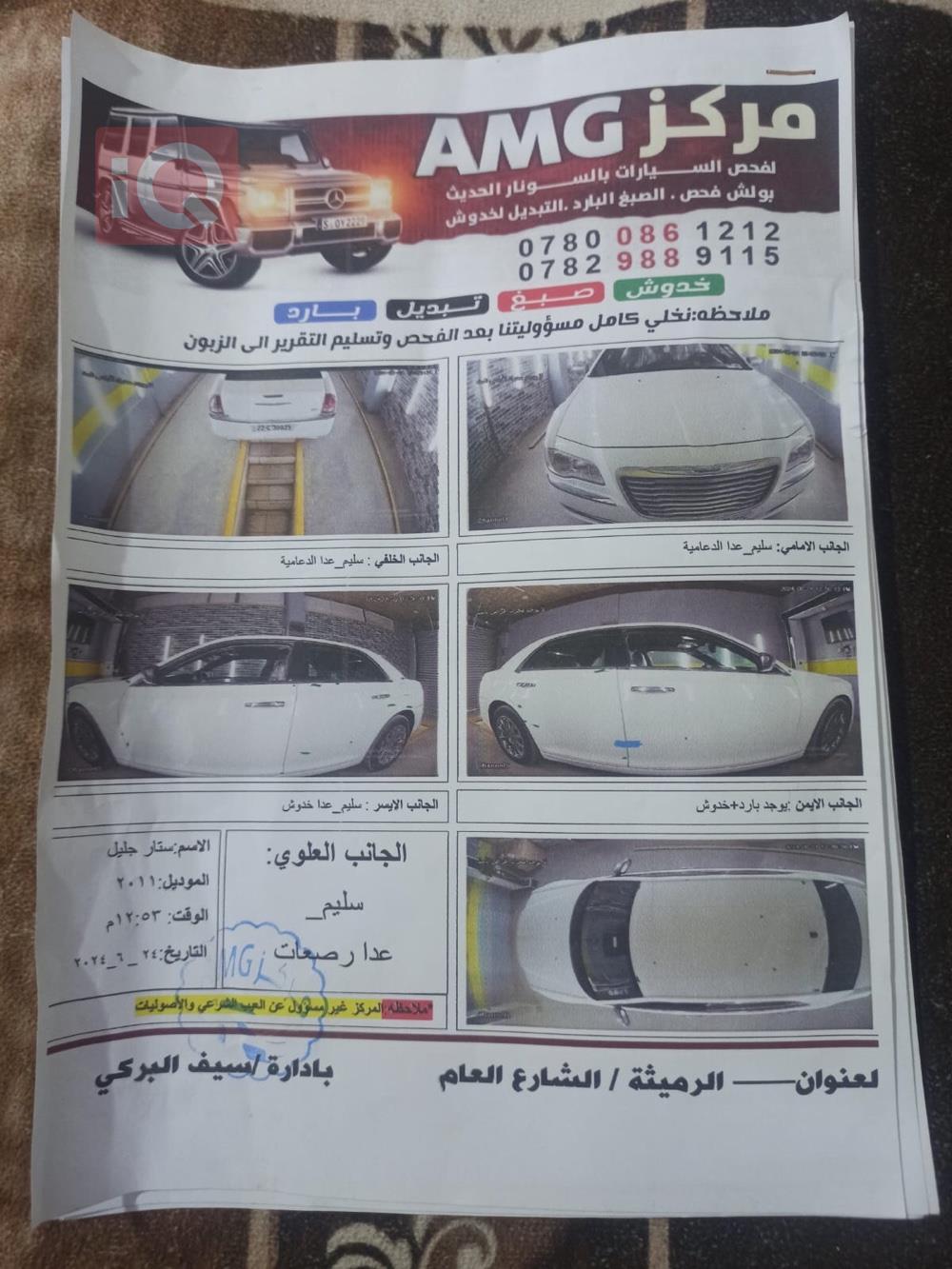 کرایسلەر 300